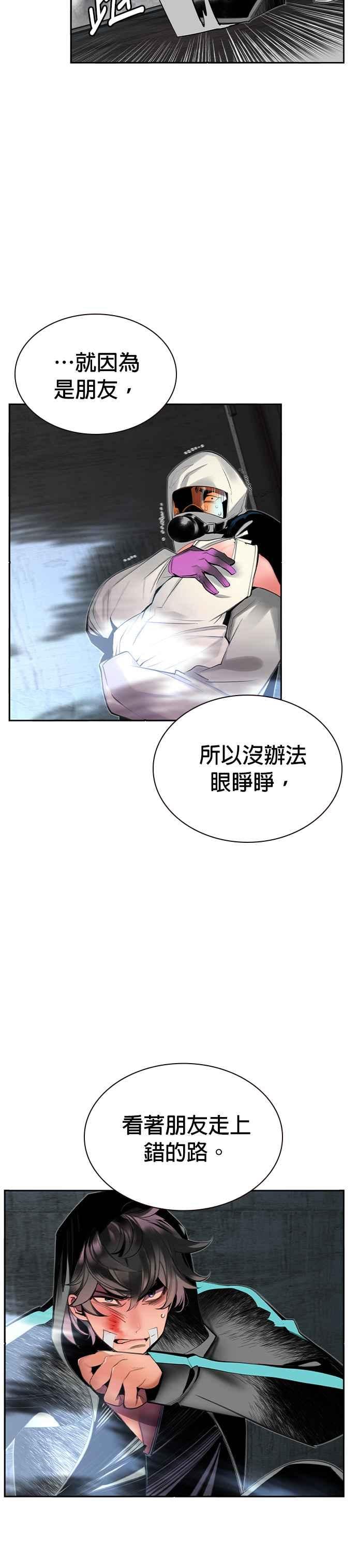 丛林果汁 - 第21话 - 第45张图