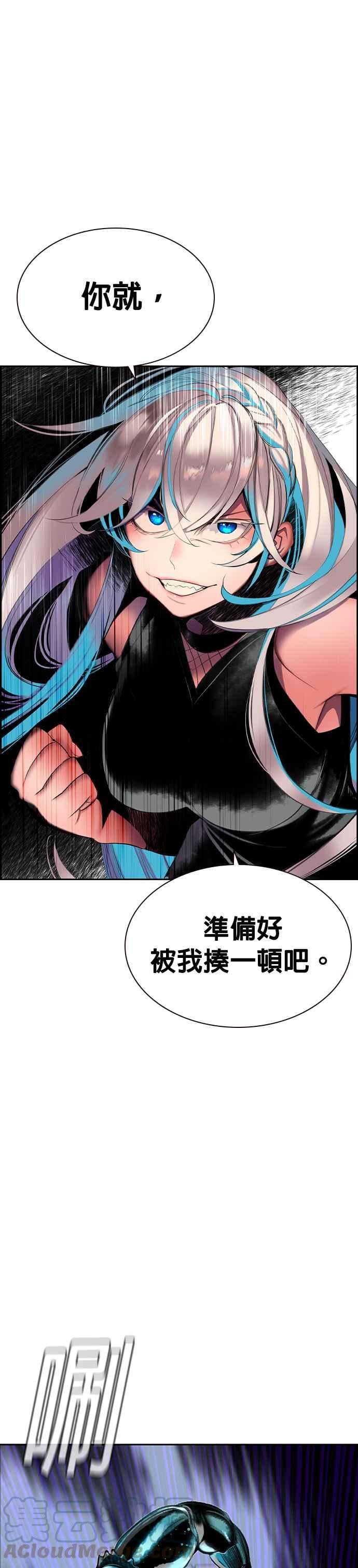 丛林果汁 - 第21话 - 第46张图