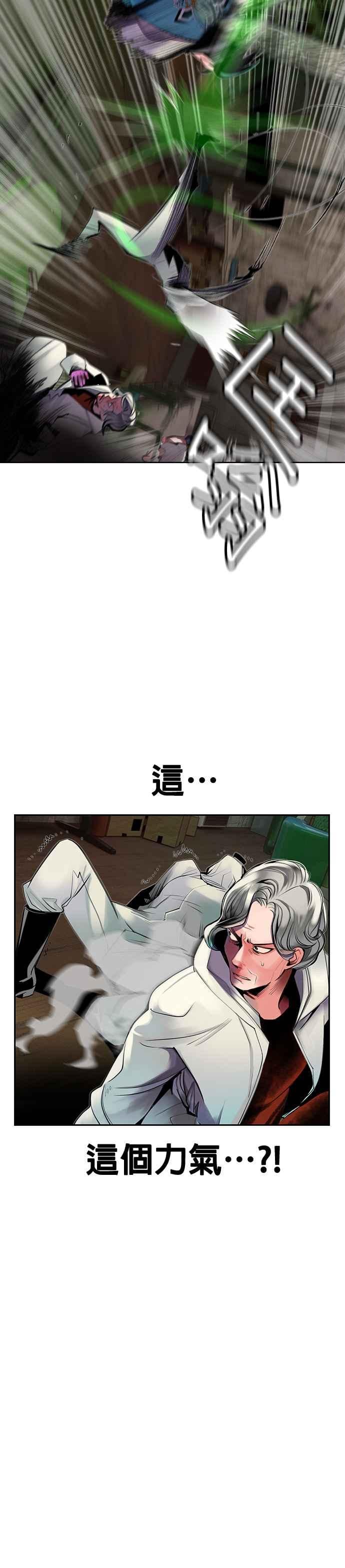 丛林果汁 - 第21话 - 第8张图