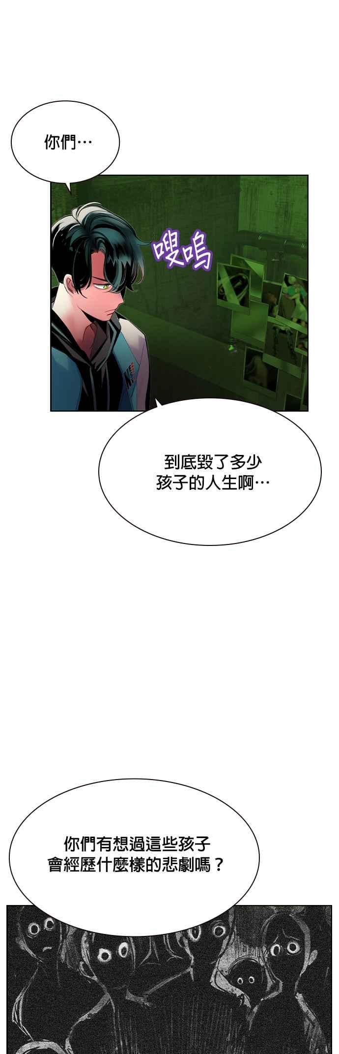 丛林果汁 - 第21话 - 第9张图