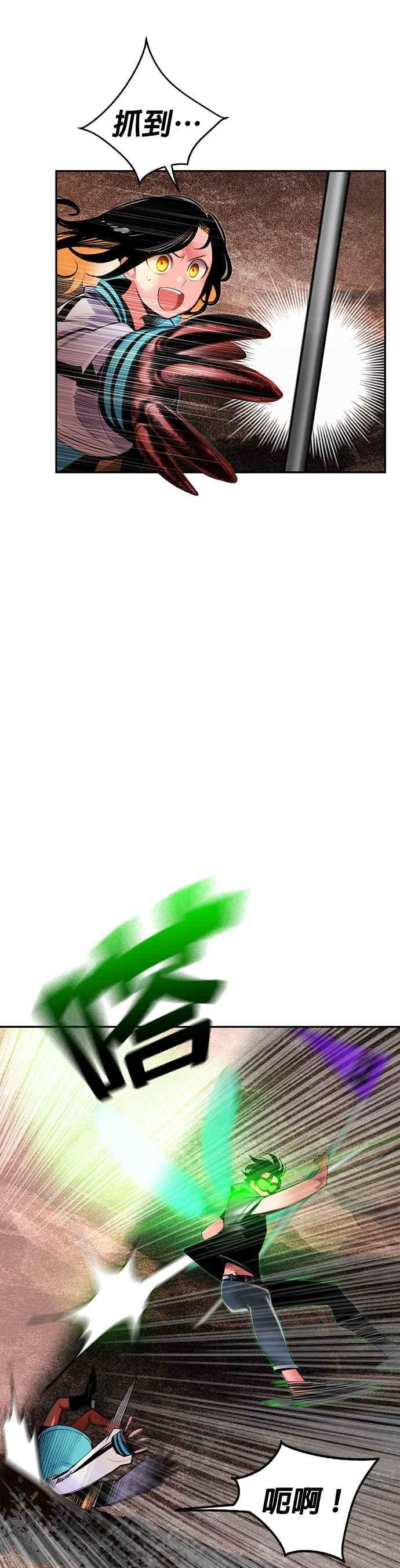 丛林果汁 - 第35话 - 第3张图