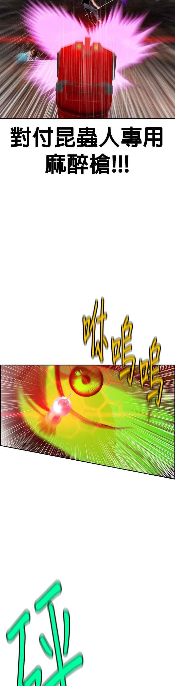 丛林果汁 - 第35话 - 第5张图