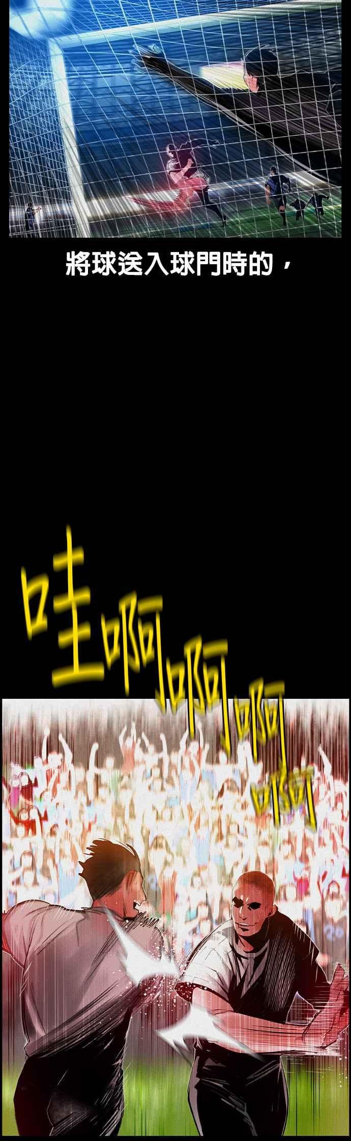 丛林果汁 - 第37话 - 第2张图