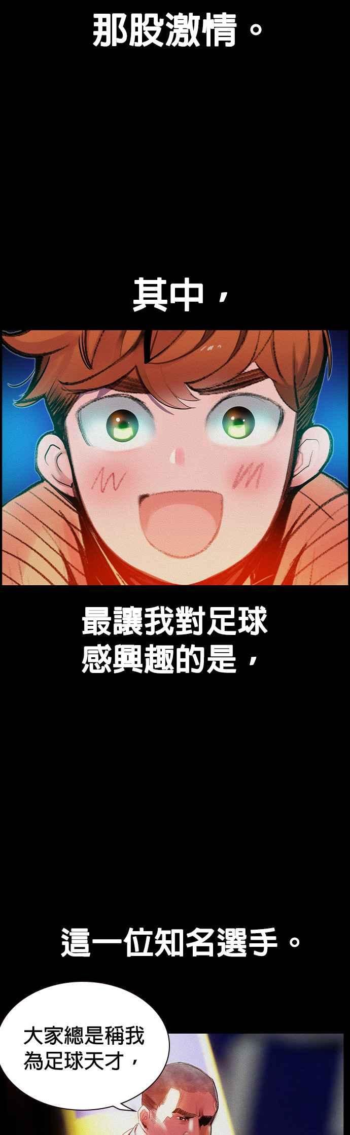 丛林果汁 - 第37话 - 第3张图