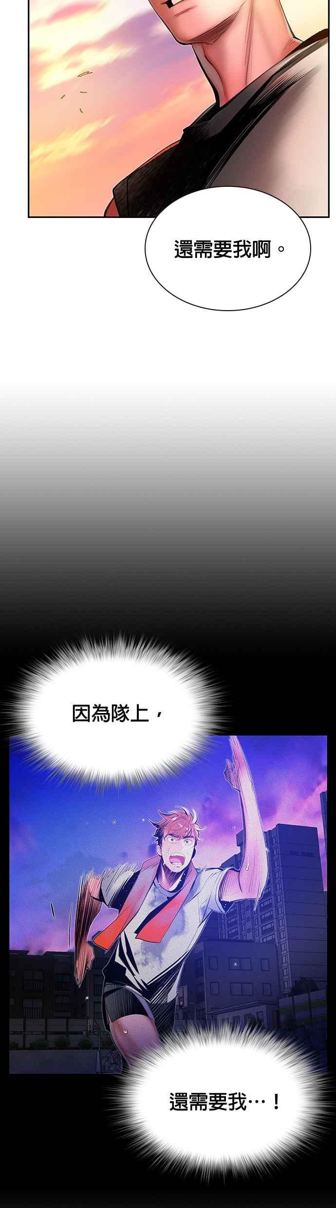 丛林果汁 - 第37话 - 第32张图