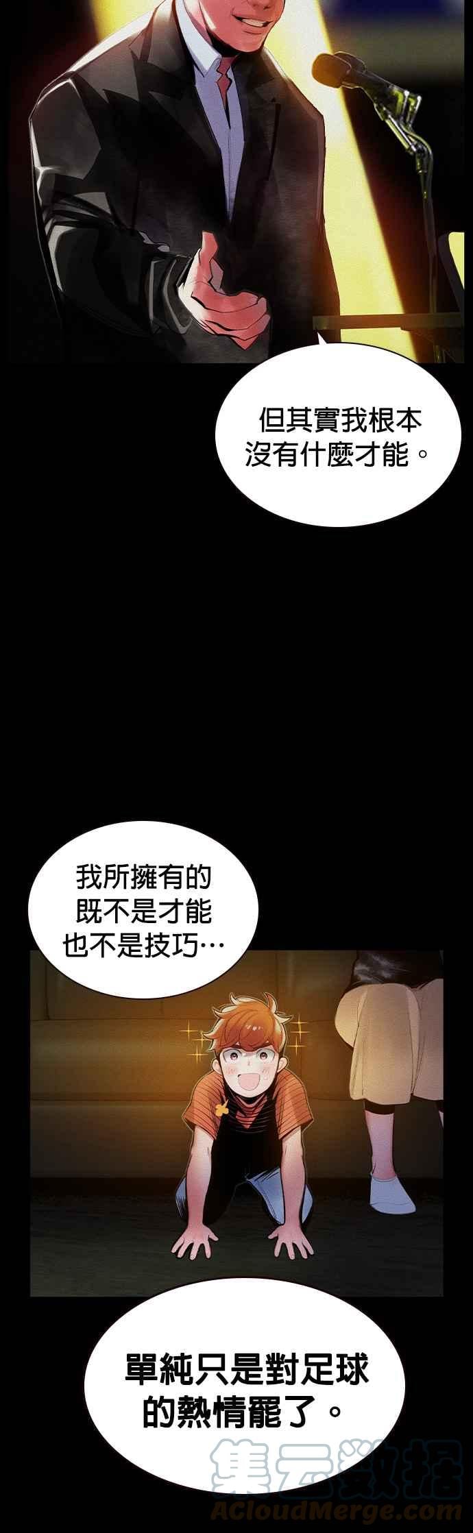 丛林果汁 - 第37话 - 第4张图