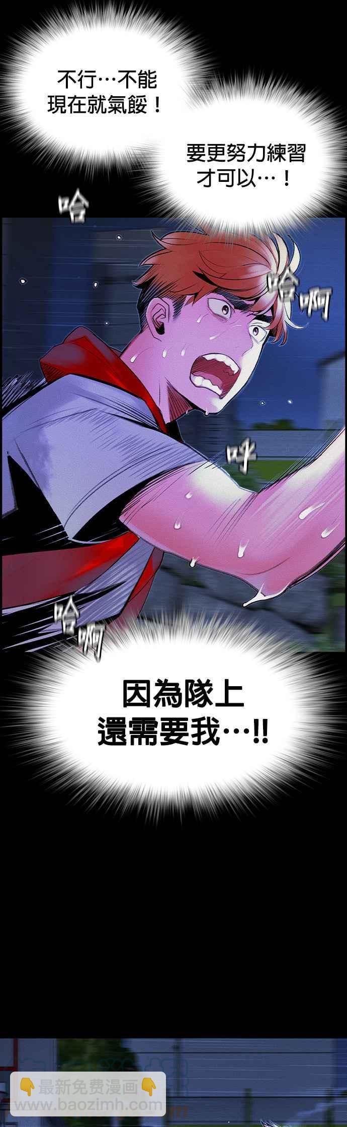 丛林果汁 - 第37话 - 第7张图