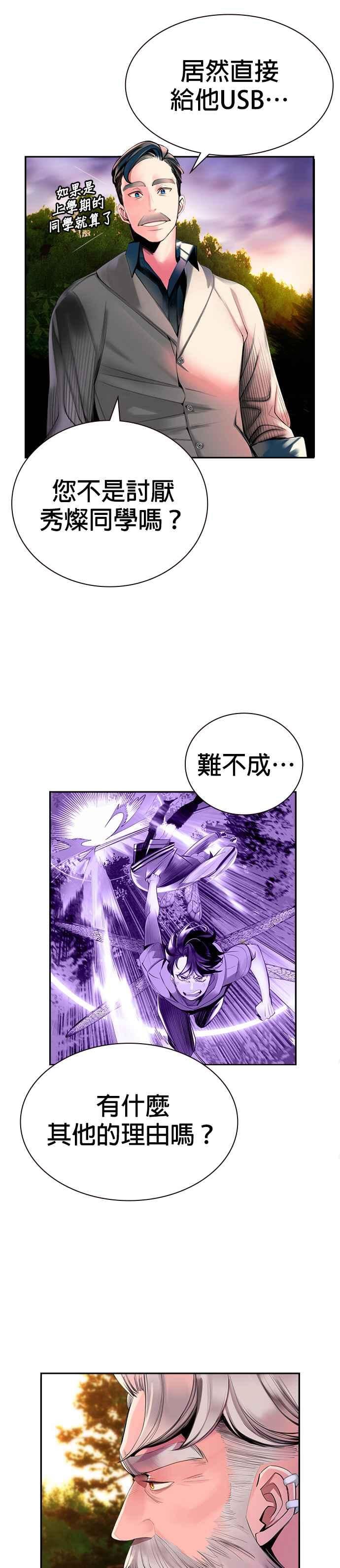 丛林果汁 - 第5话 - 第32张图