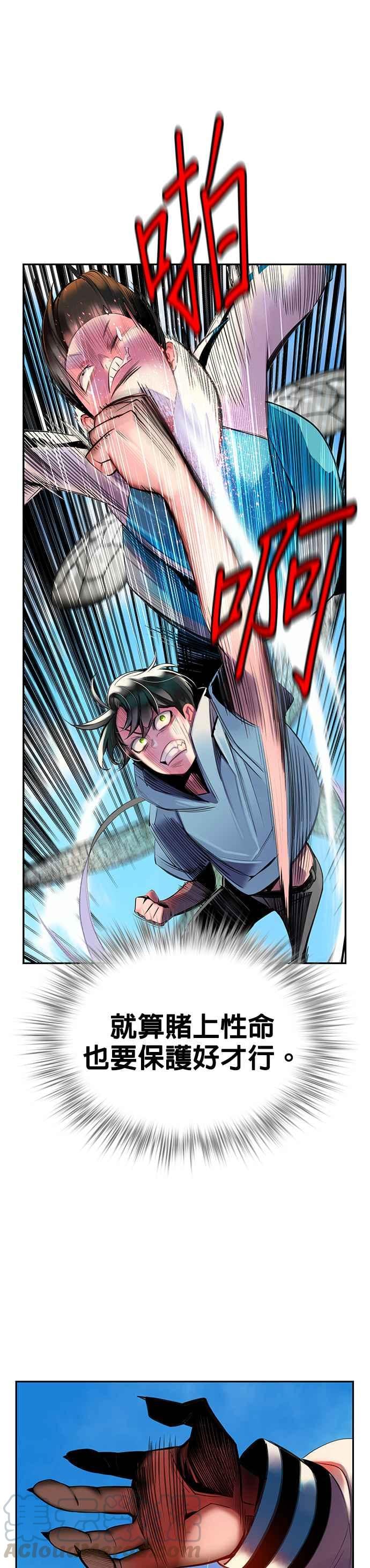 丛林果汁 - 第5话 - 第4张图