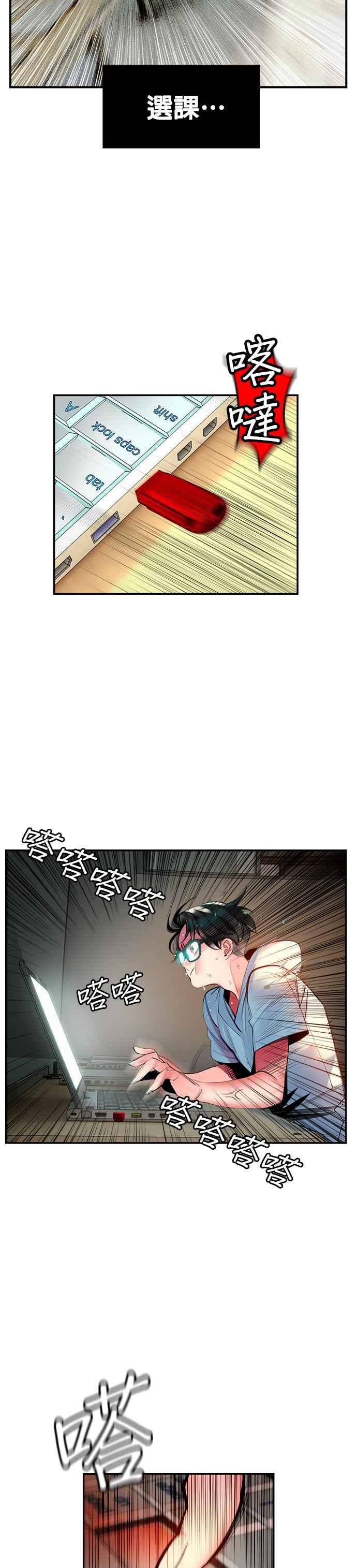 丛林果汁 - 第5话 - 第45张图