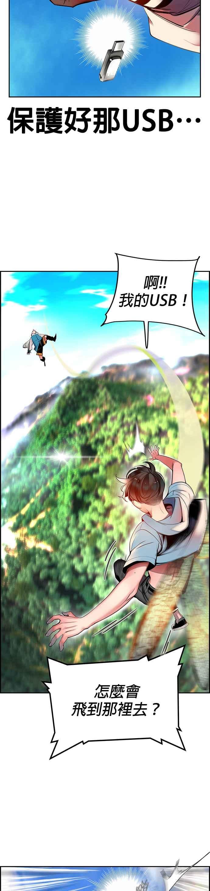 丛林果汁 - 第5话 - 第5张图