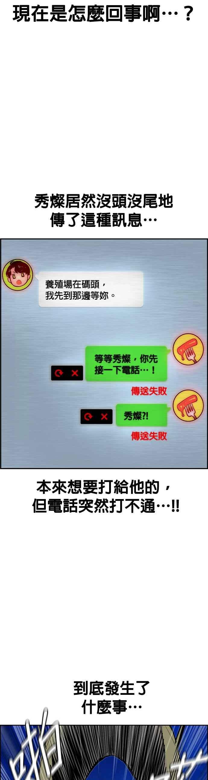 丛林果汁 - 第41话 - 第2张图