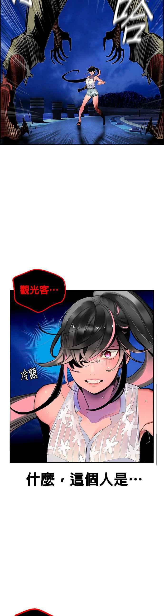 丛林果汁 - 第41话 - 第3张图