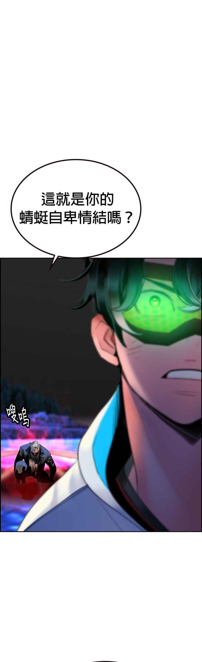 丛林果汁 - 第41话 - 第32张图