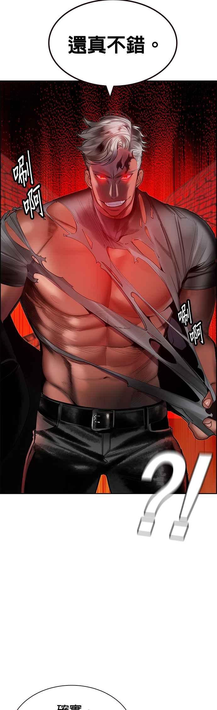 丛林果汁 - 第41话 - 第33张图