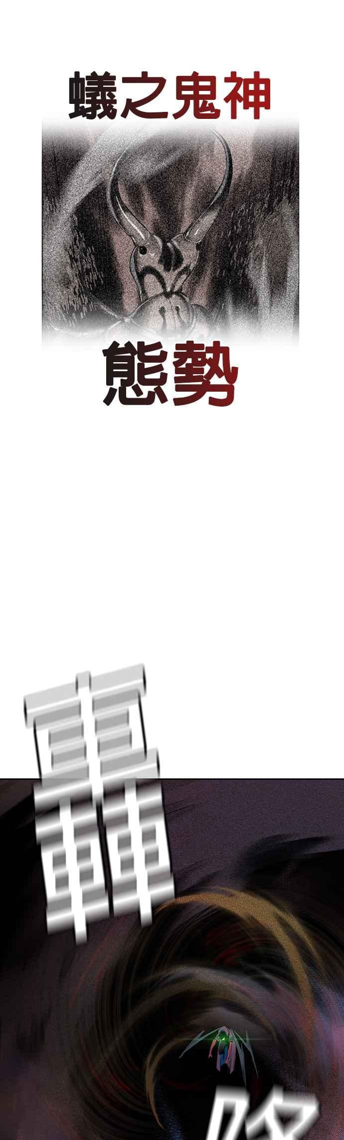 丛林果汁 - 第41话 - 第41张图