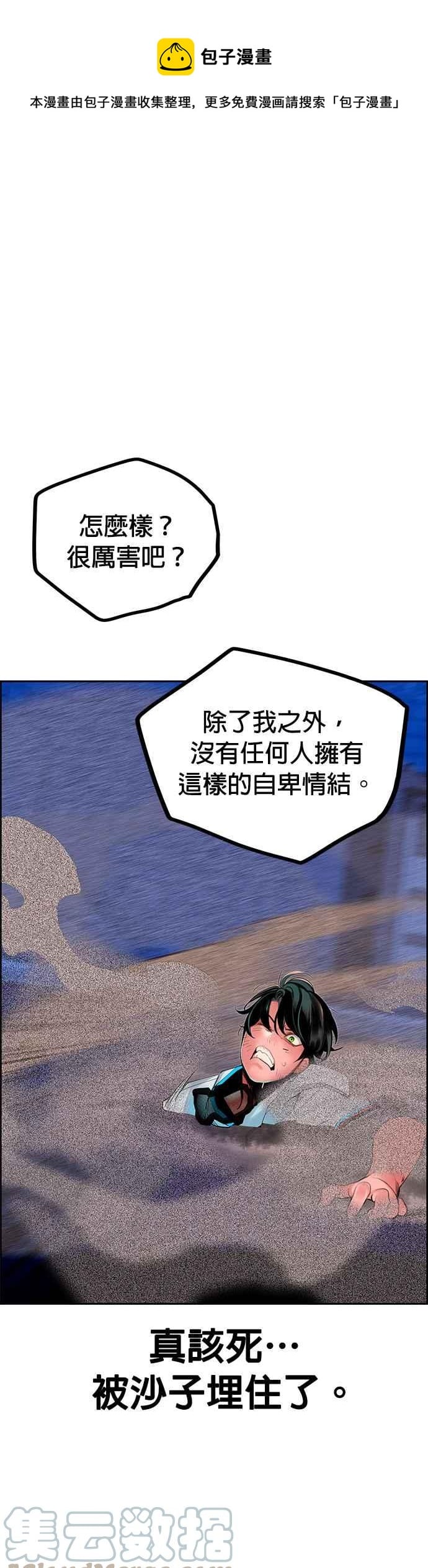 丛林果汁 - 第41话 - 第46张图