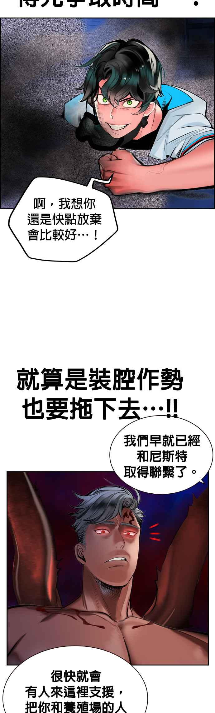 丛林果汁 - 第41话 - 第48张图