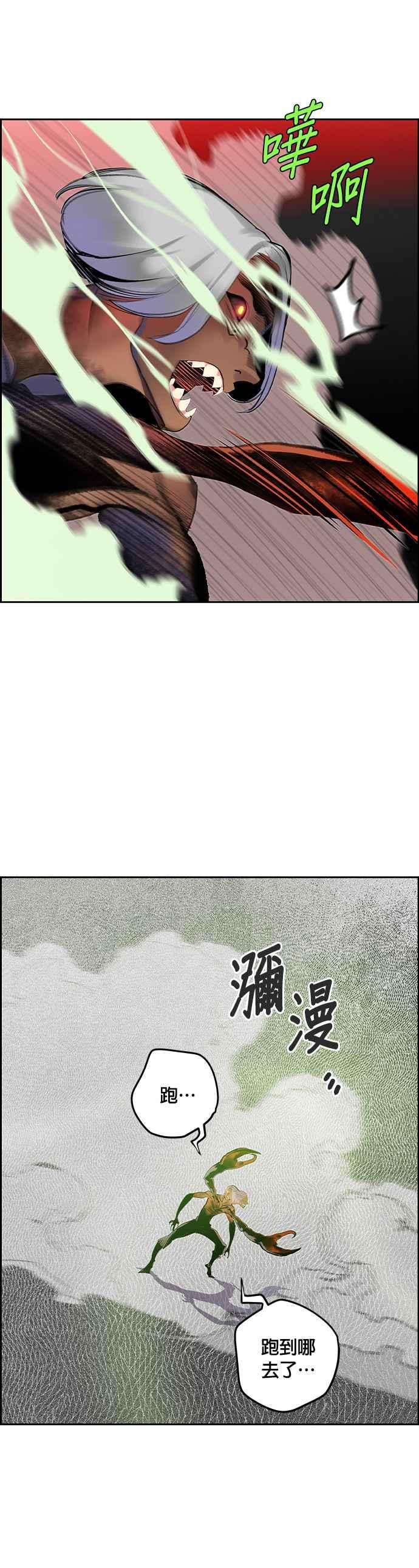 丛林果汁 - 第41话 - 第6张图