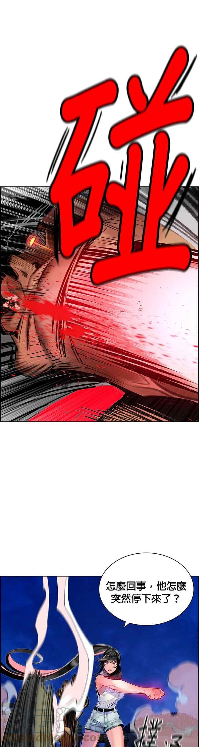 丛林果汁 - 第41话 - 第7张图