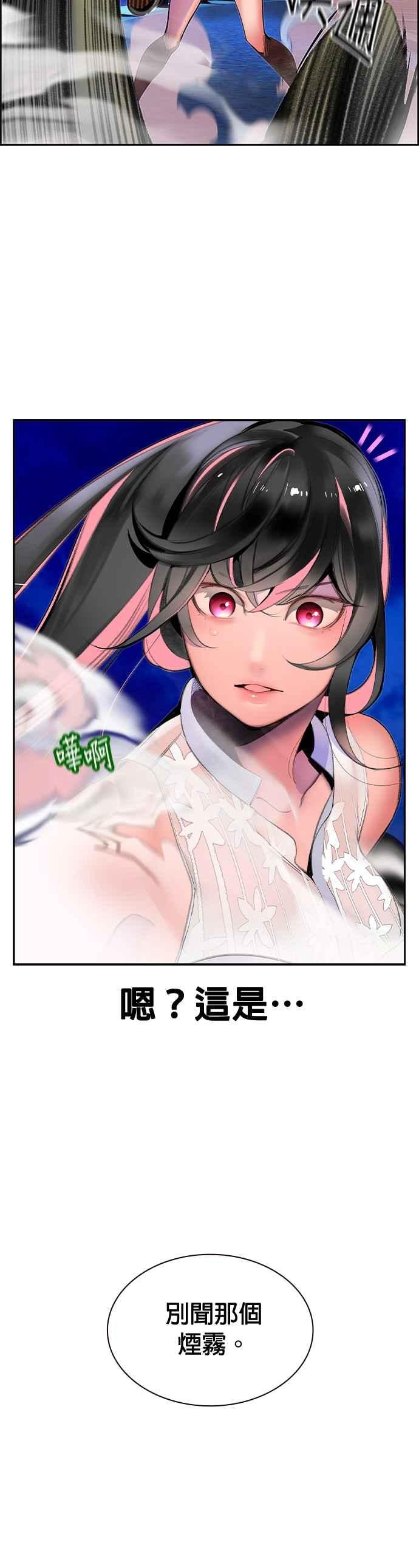 丛林果汁 - 第41话 - 第8张图