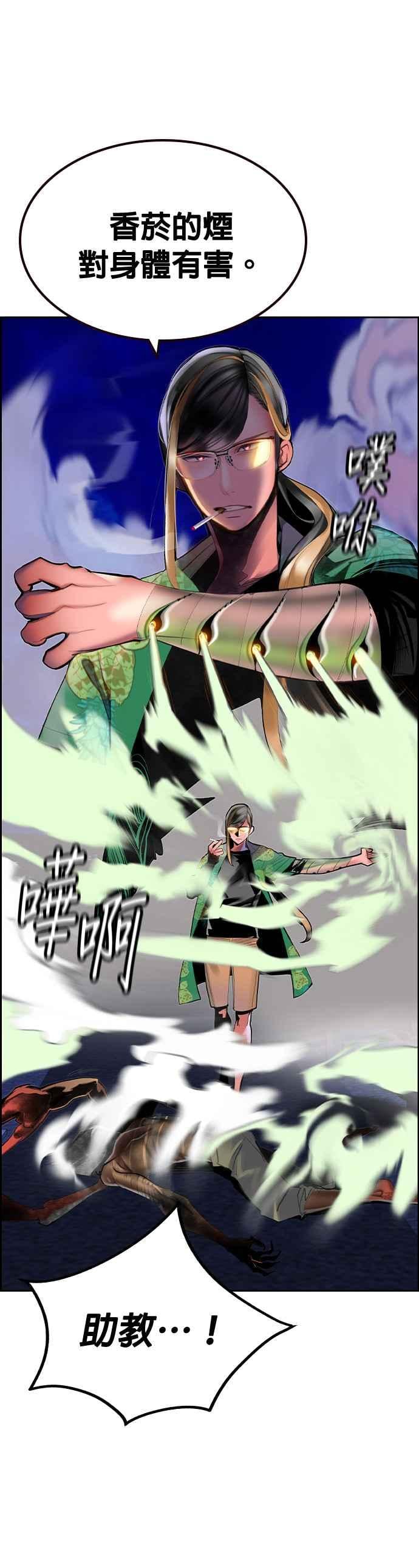 丛林果汁 - 第41话 - 第9张图