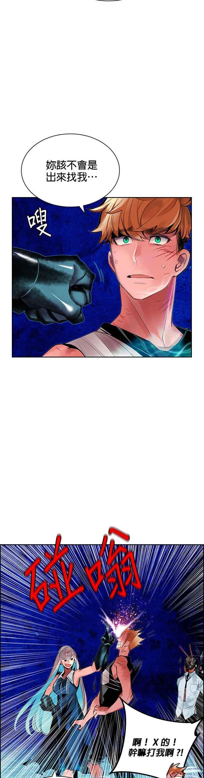 丛林果汁 - 第43话 - 第2张图