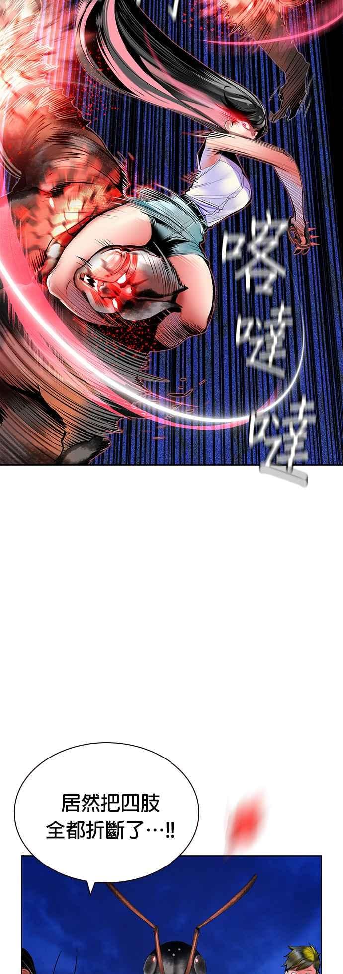 丛林果汁 - 第45话 - 第32张图