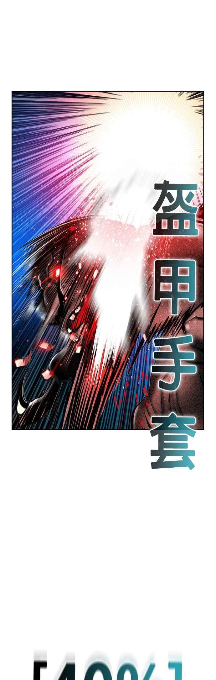 丛林果汁 - 第45话 - 第45张图