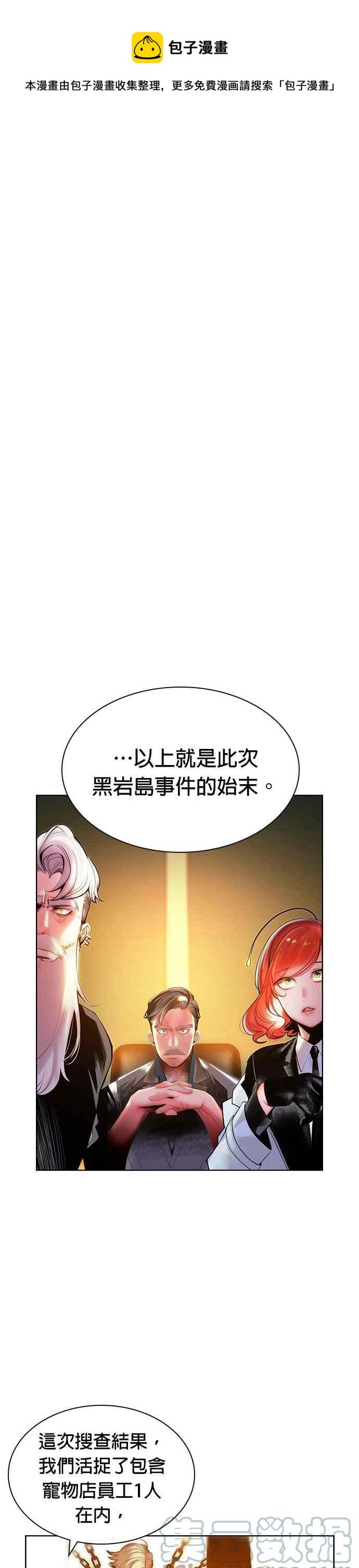 丛林果汁 - 第47话 - 第1张图