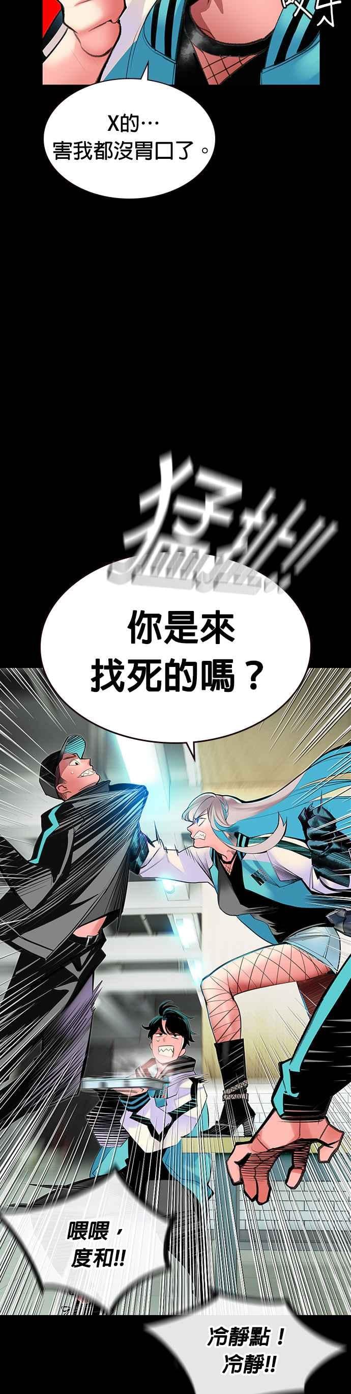 丛林果汁 - 第47话 - 第12张图