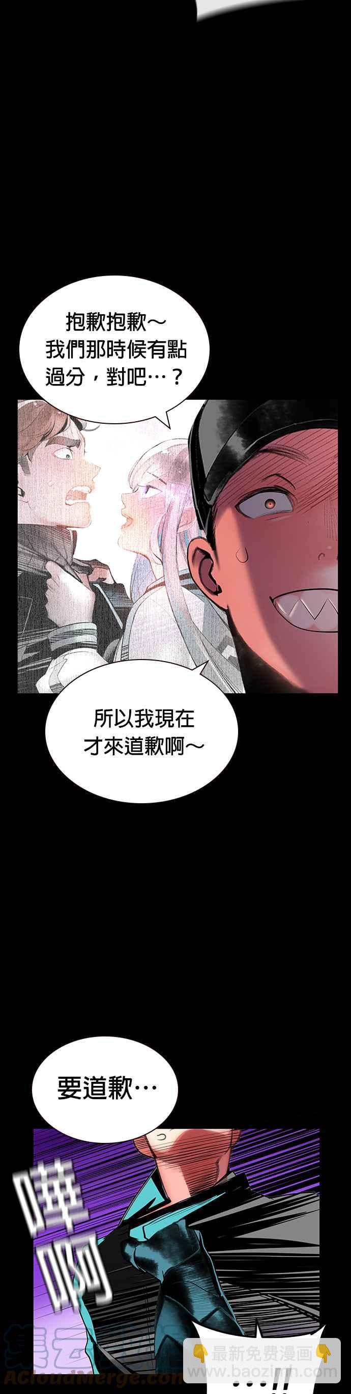 丛林果汁 - 第47话 - 第13张图