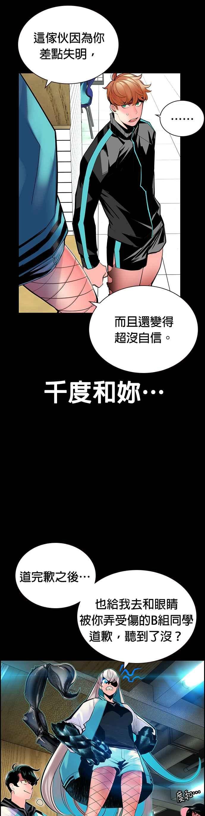 丛林果汁 - 第47话 - 第15张图