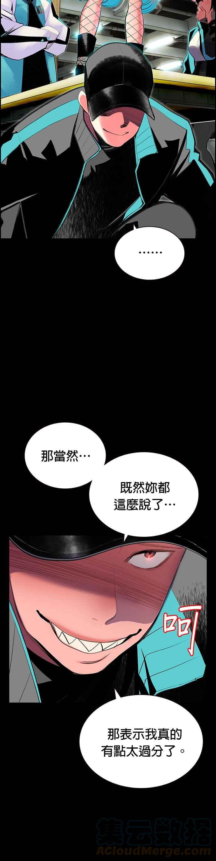 丛林果汁 - 第47话 - 第16张图