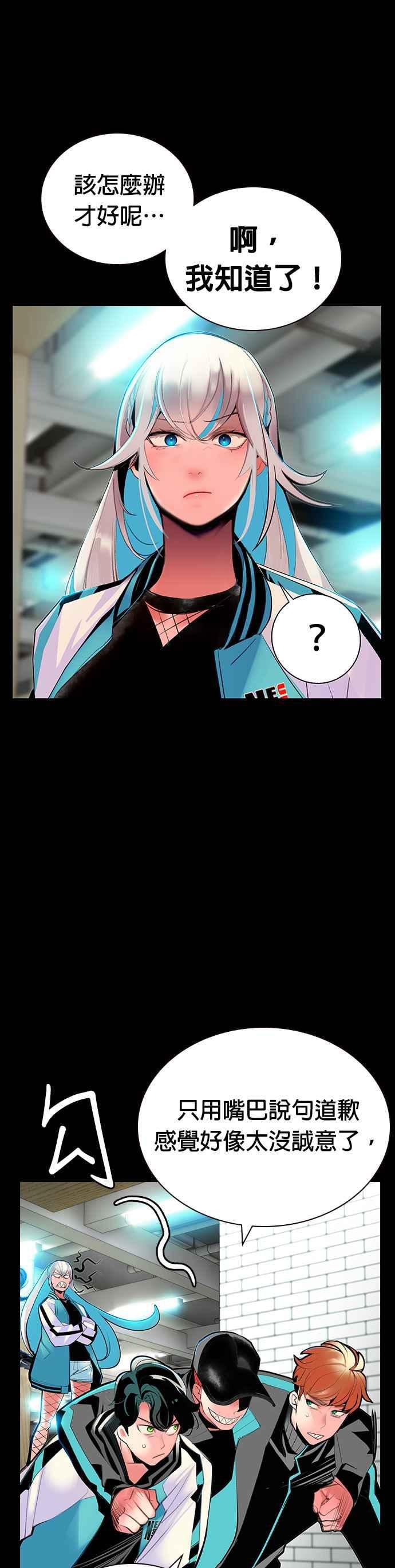 丛林果汁 - 第47话 - 第17张图