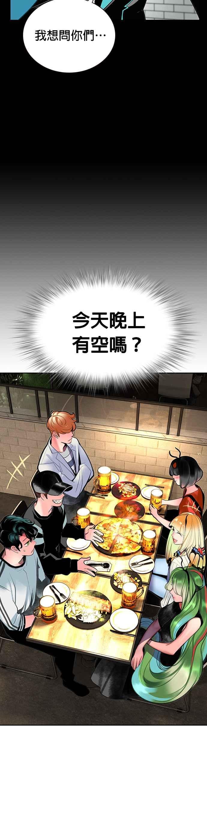 丛林果汁 - 第47话 - 第18张图