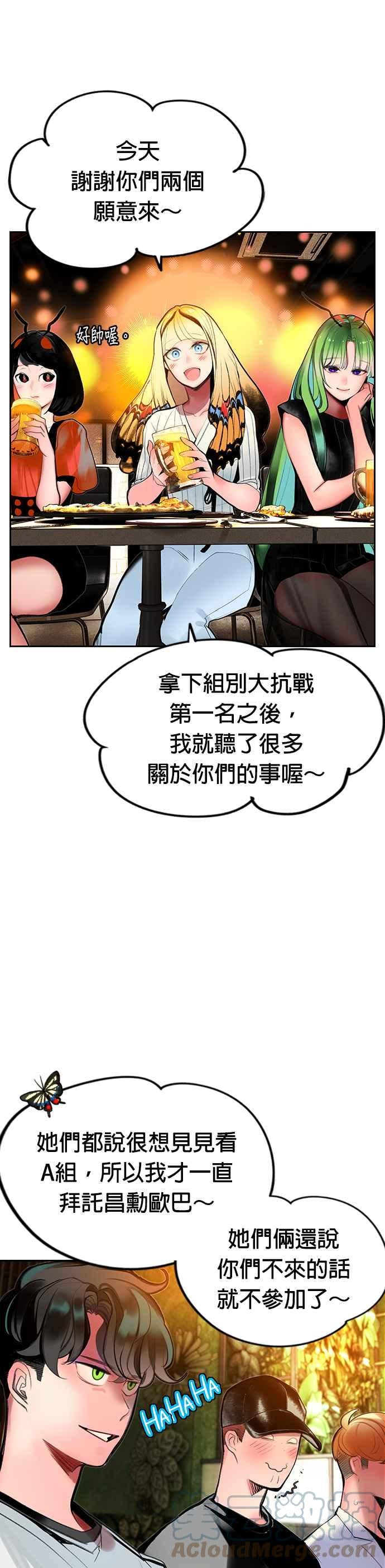 丛林果汁 - 第47话 - 第19张图