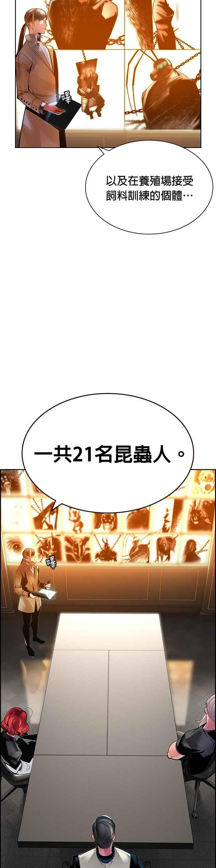 丛林果汁 - 第47话 - 第2张图