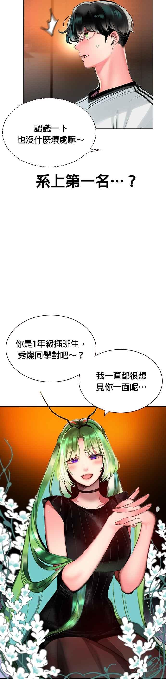 丛林果汁 - 第47话 - 第21张图