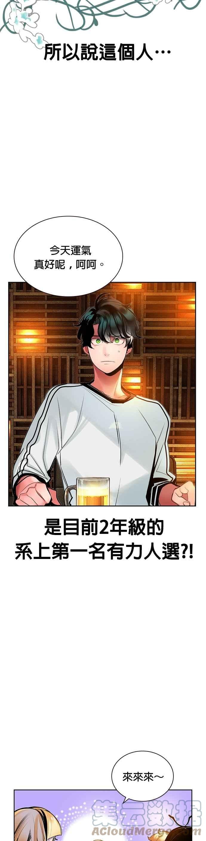 丛林果汁 - 第47话 - 第22张图