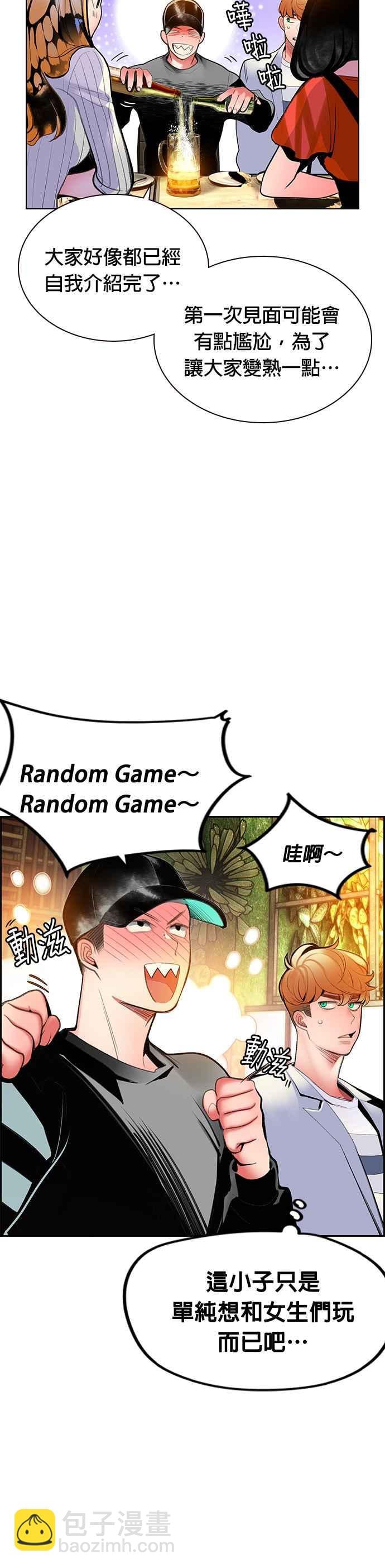 丛林果汁 - 第47话 - 第23张图