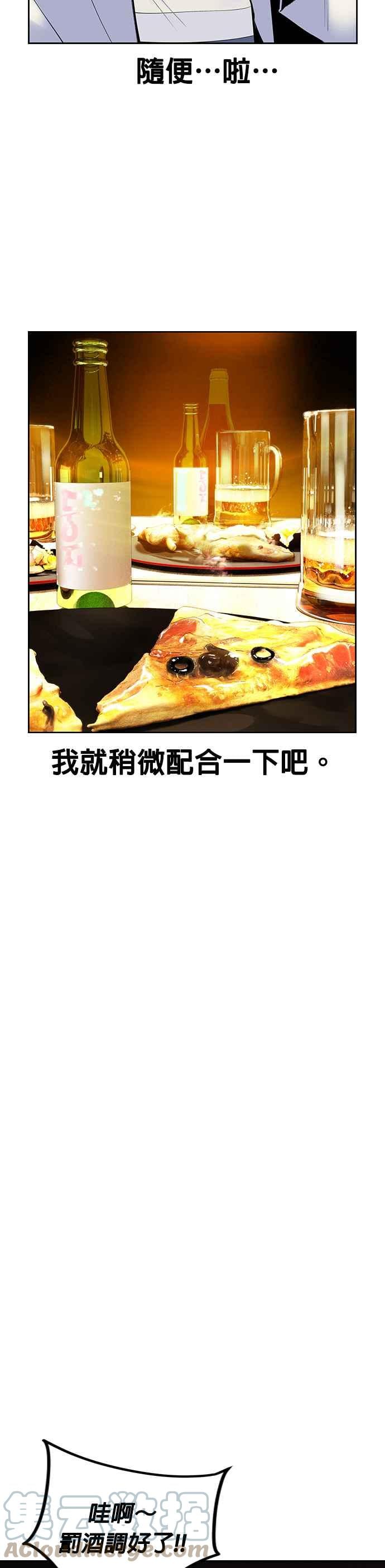 丛林果汁 - 第47话 - 第25张图