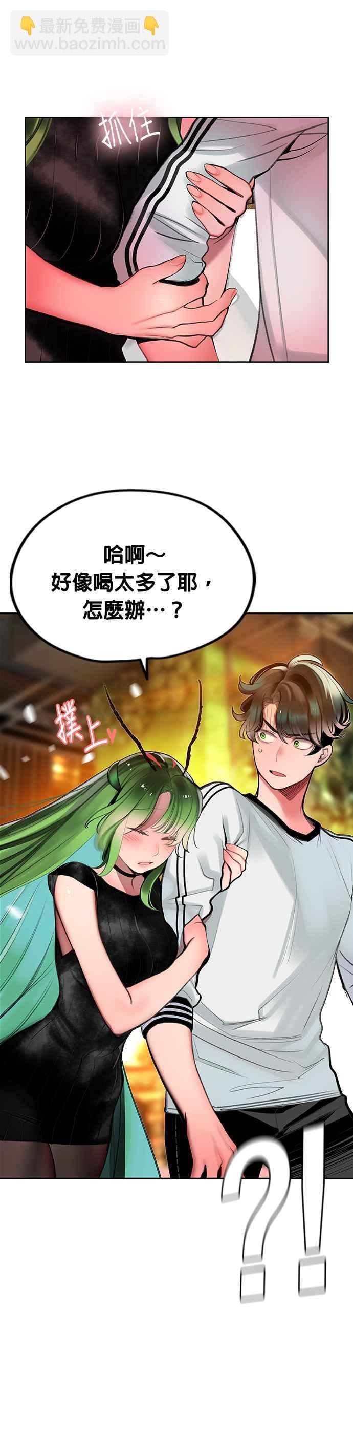 丛林果汁 - 第47话 - 第27张图