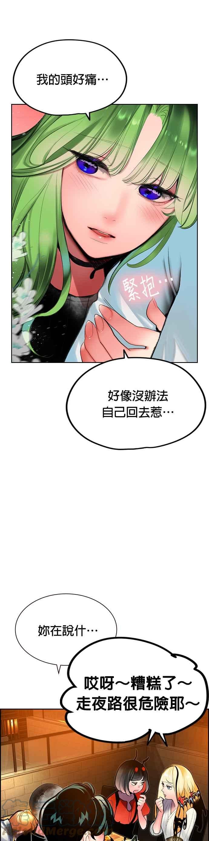 丛林果汁 - 第47话 - 第28张图