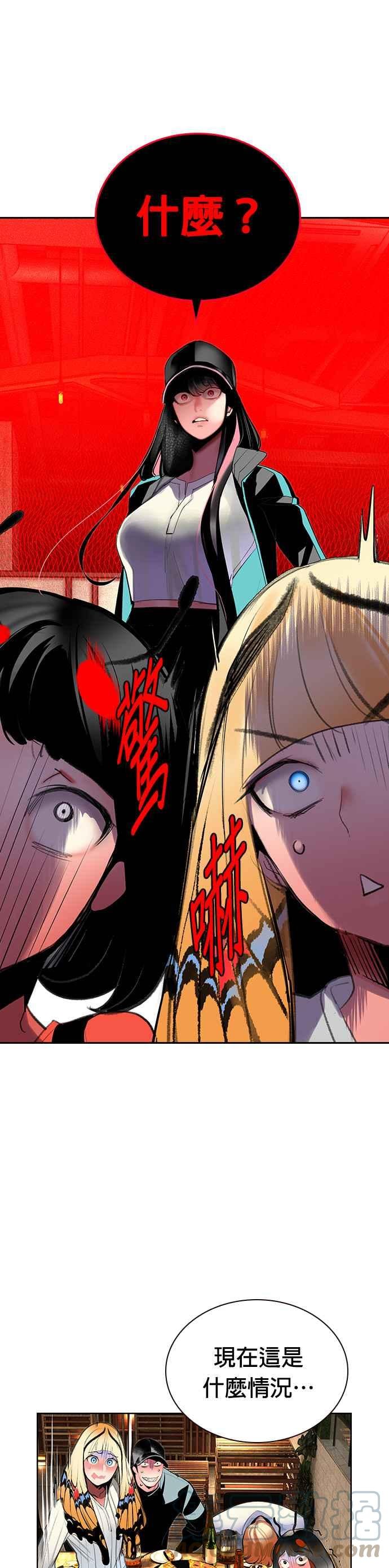 丛林果汁 - 第47话 - 第31张图