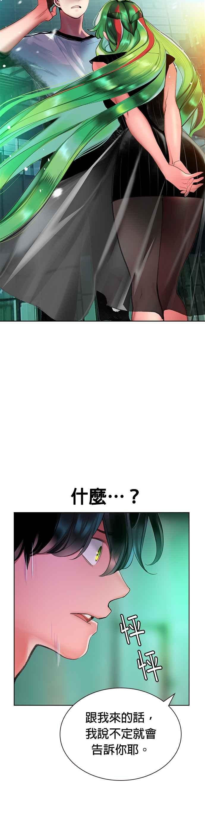 丛林果汁 - 第47话 - 第36张图