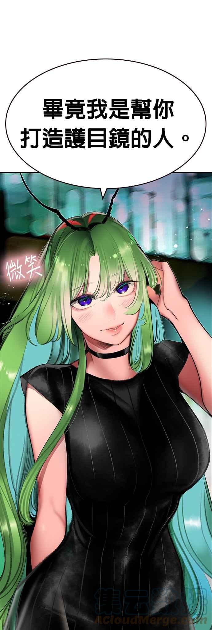 丛林果汁 - 第47话 - 第37张图