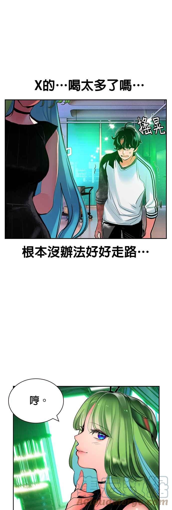 丛林果汁 - 第47话 - 第40张图