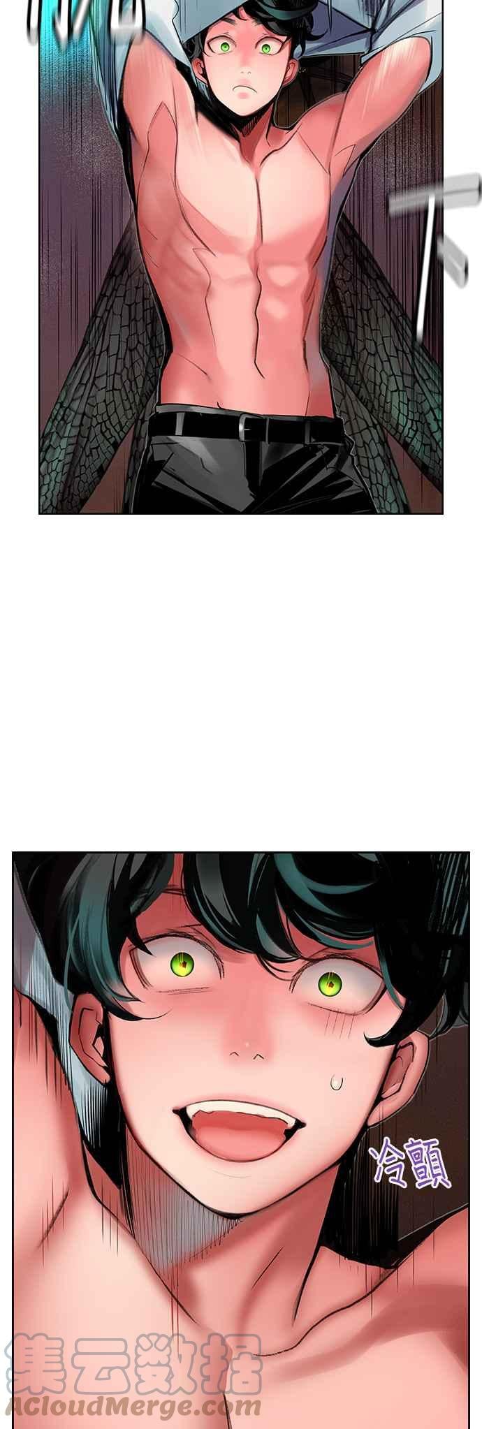 丛林果汁 - 第47话 - 第43张图