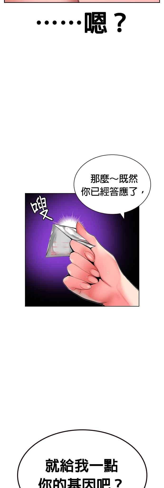丛林果汁 - 第47话 - 第44张图